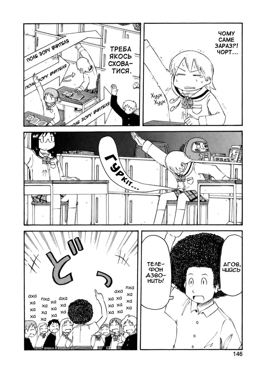 Chapter 49 - Page 4