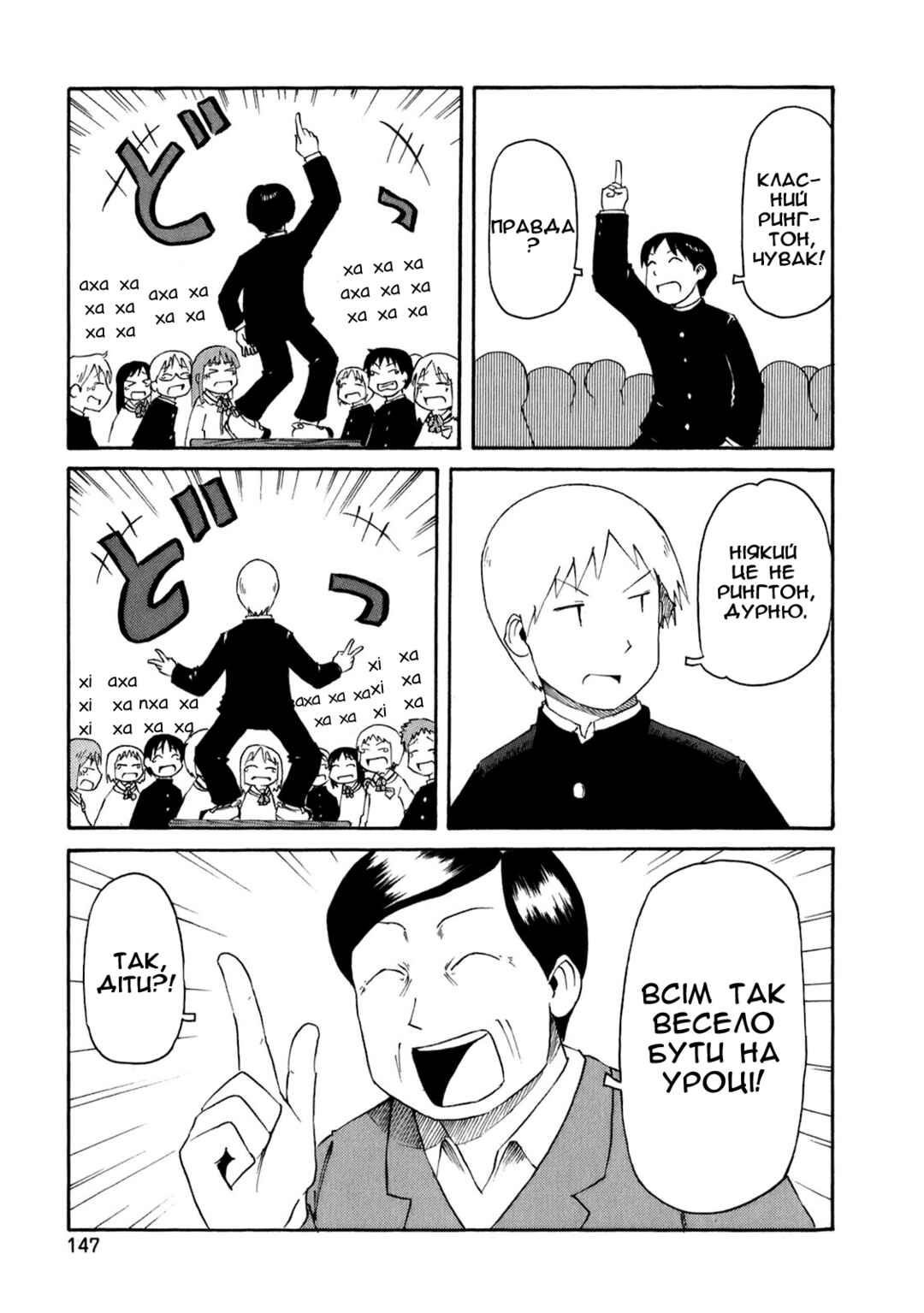 Chapter 49 - Page 5