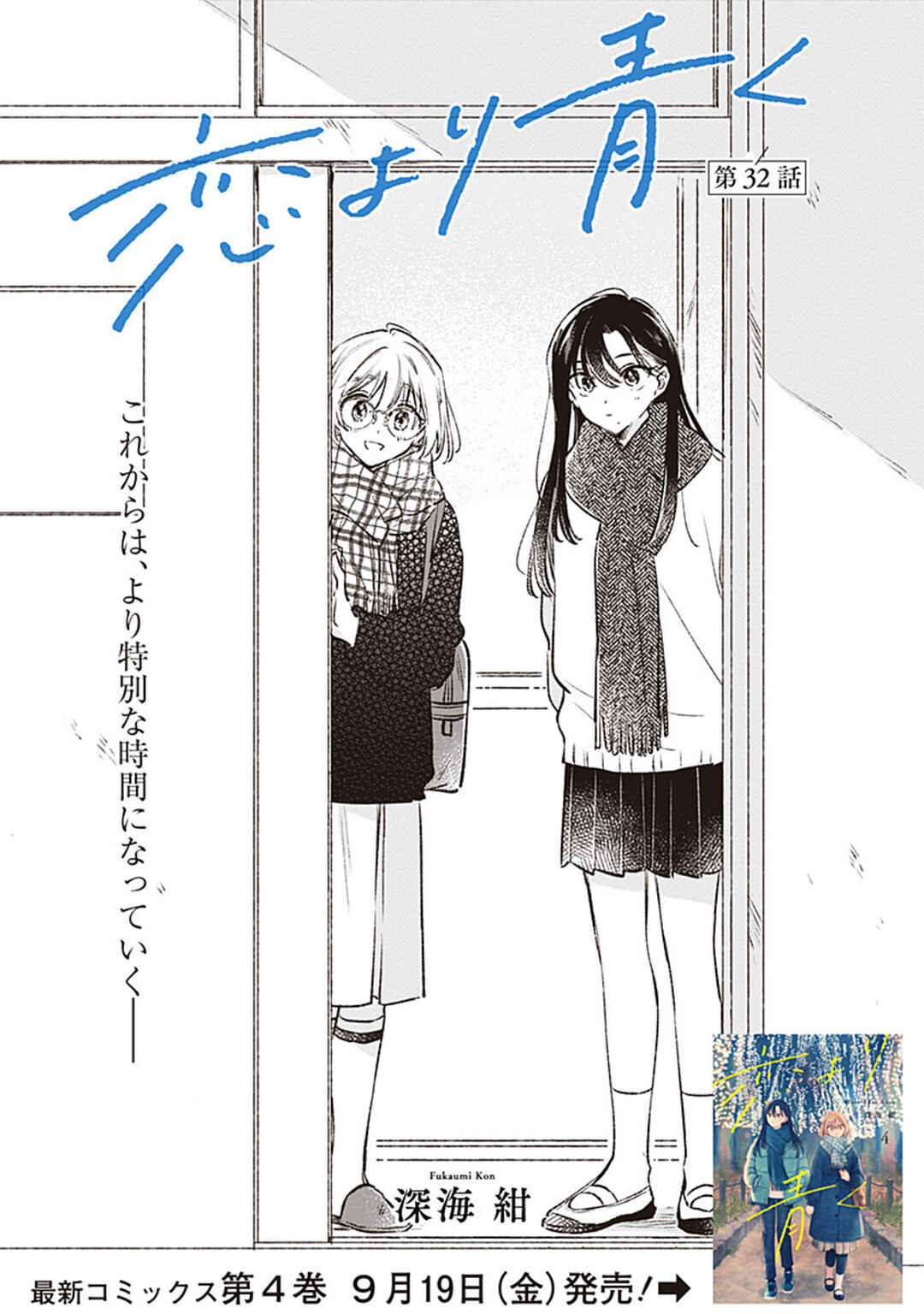 Chapter 32 - Page 2