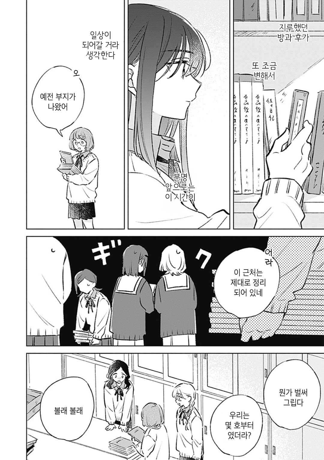 Chapter 32 - Page 6