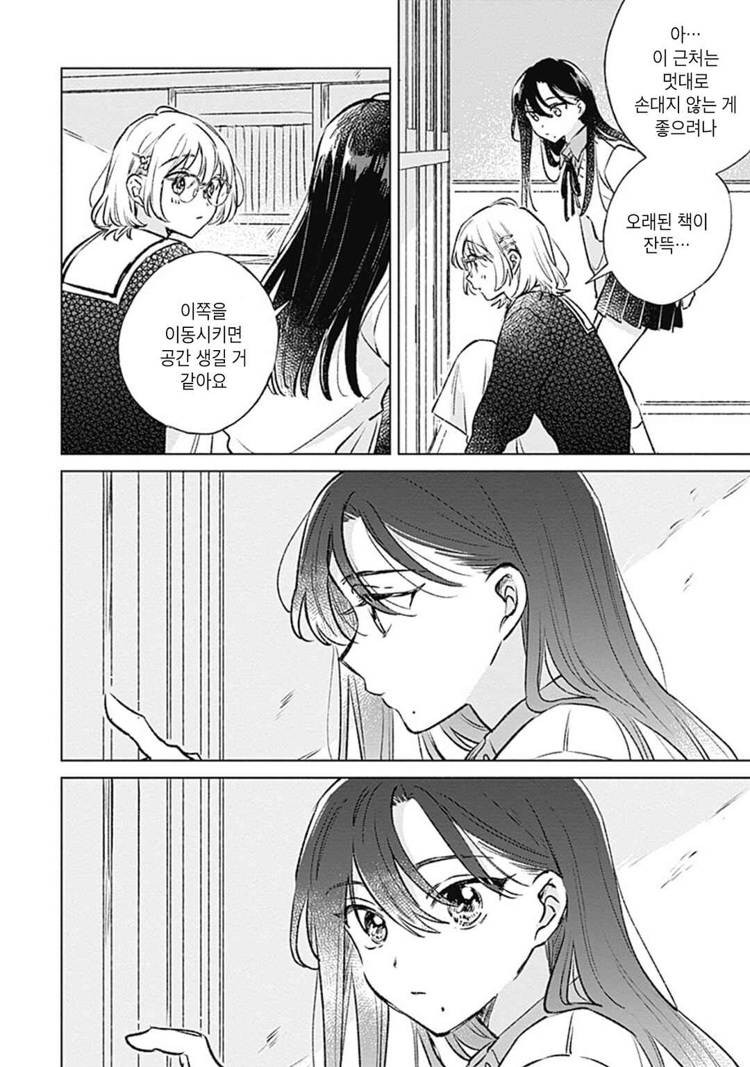 Chapter 32 - Page 8