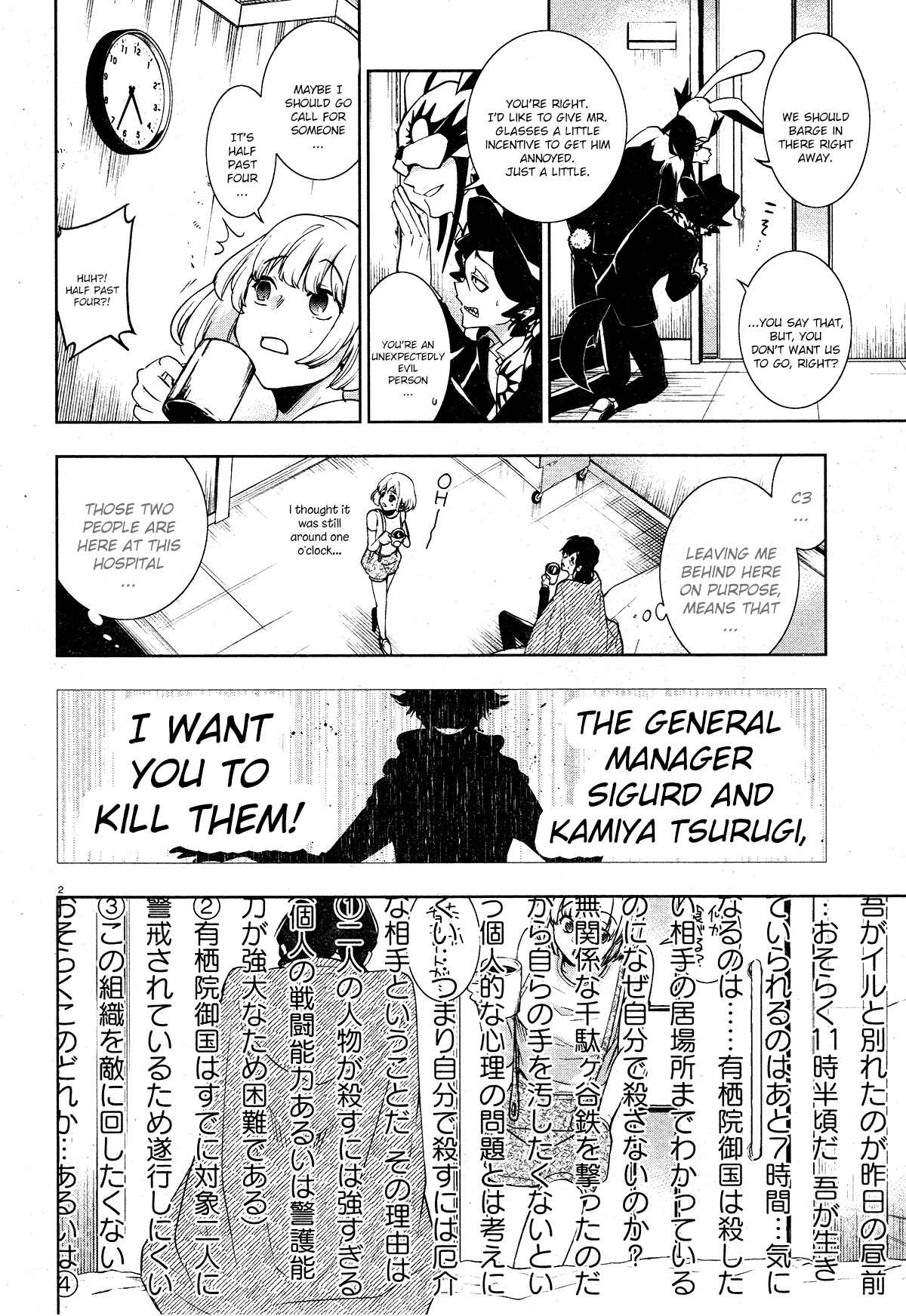 Chapter 107 - Page 2