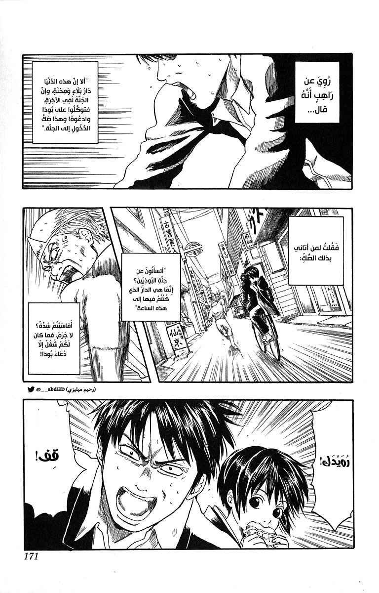 Chapter ? - Page 2