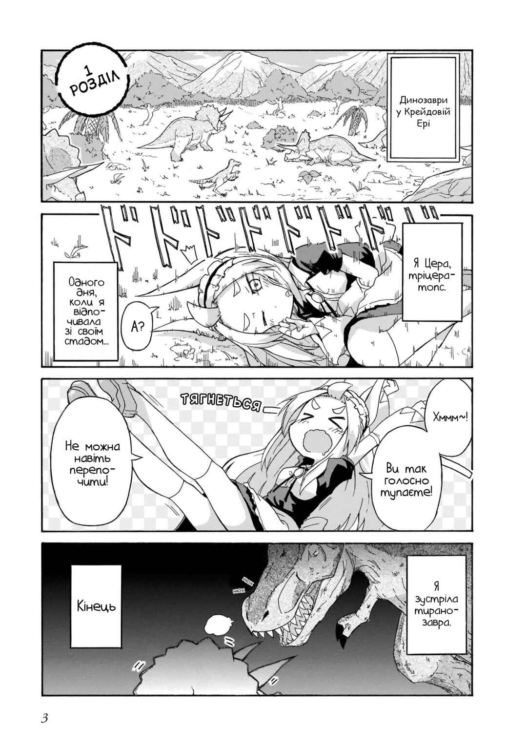 Chapter 1 - Page 1