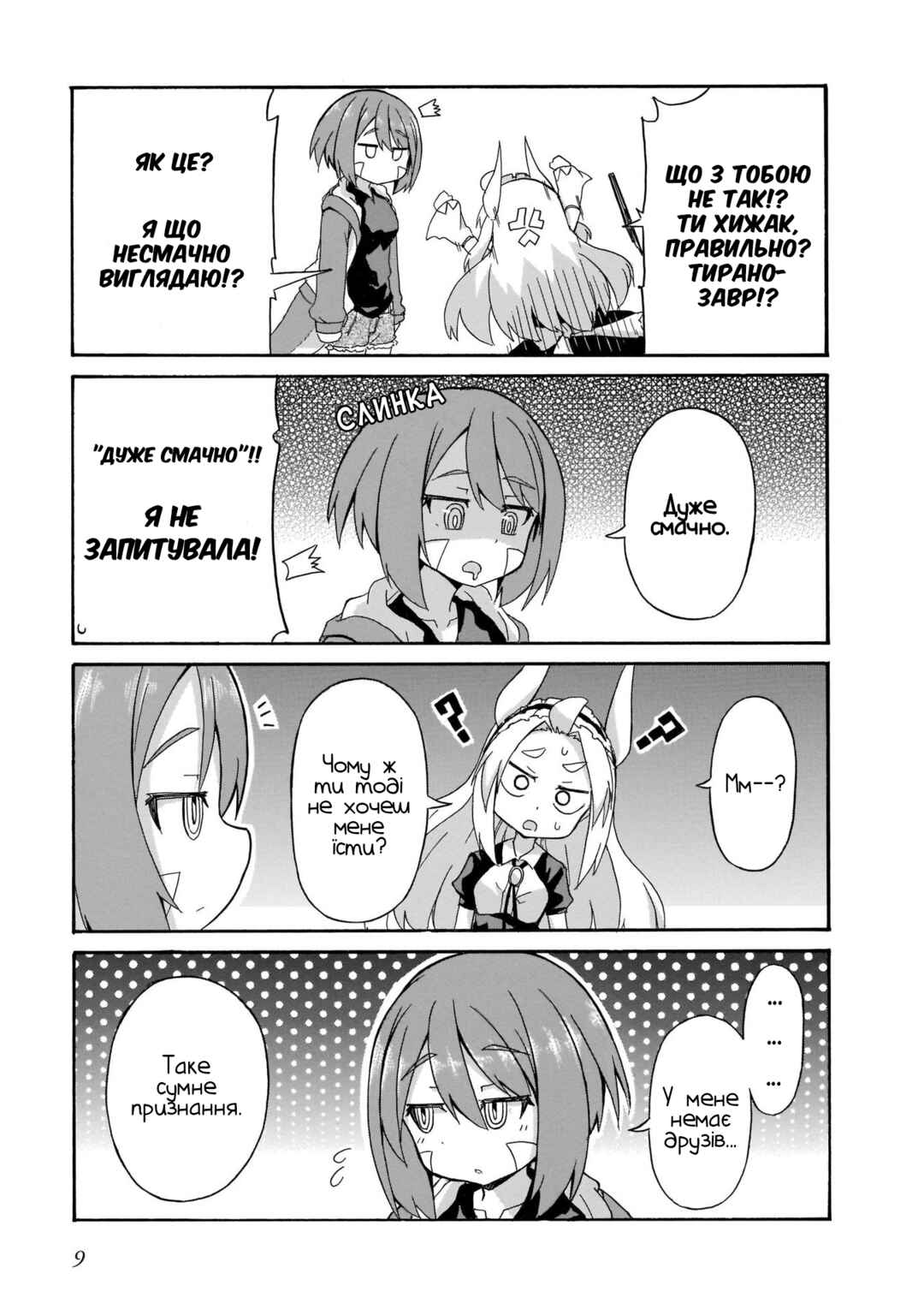 Chapter 1 - Page 7