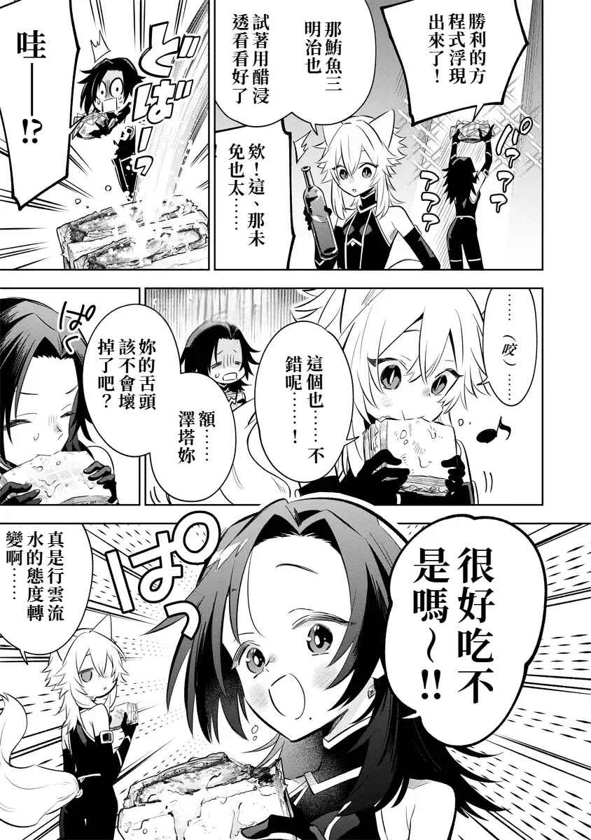 Chapter 10.3 - Page 1