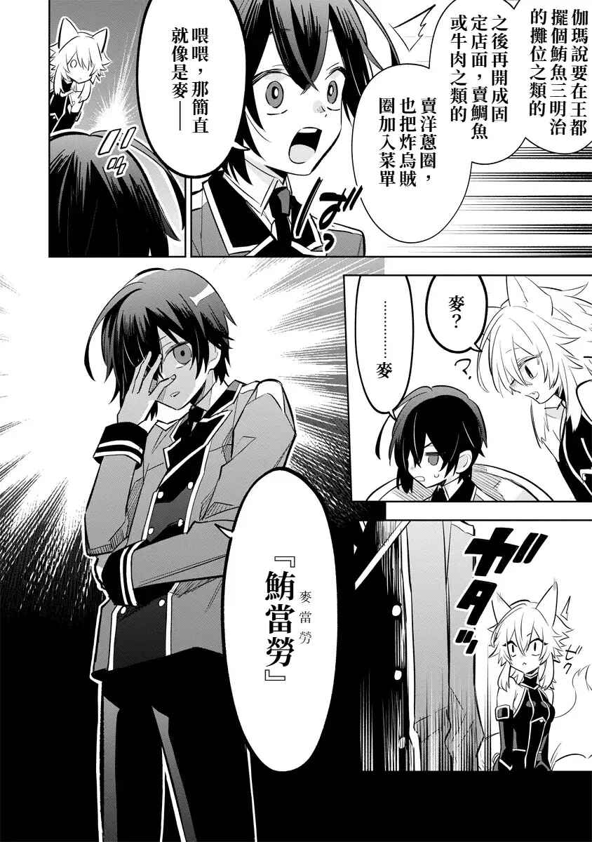Chapter 10.3 - Page 10