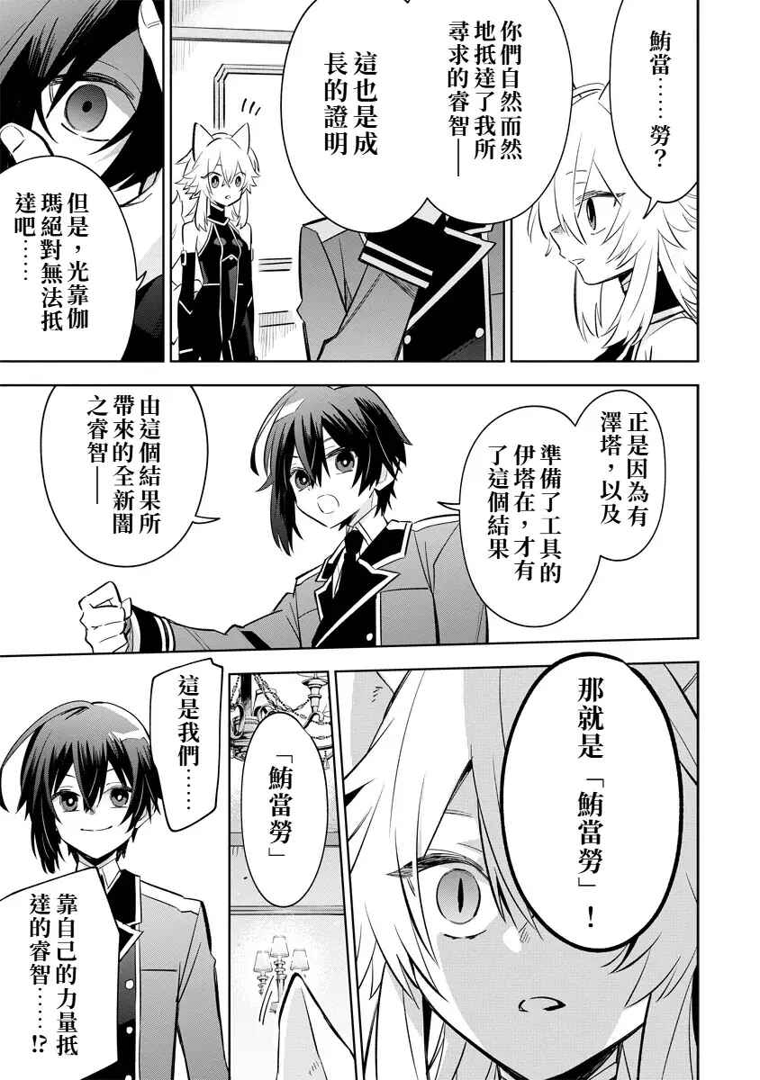 Chapter 10.3 - Page 11