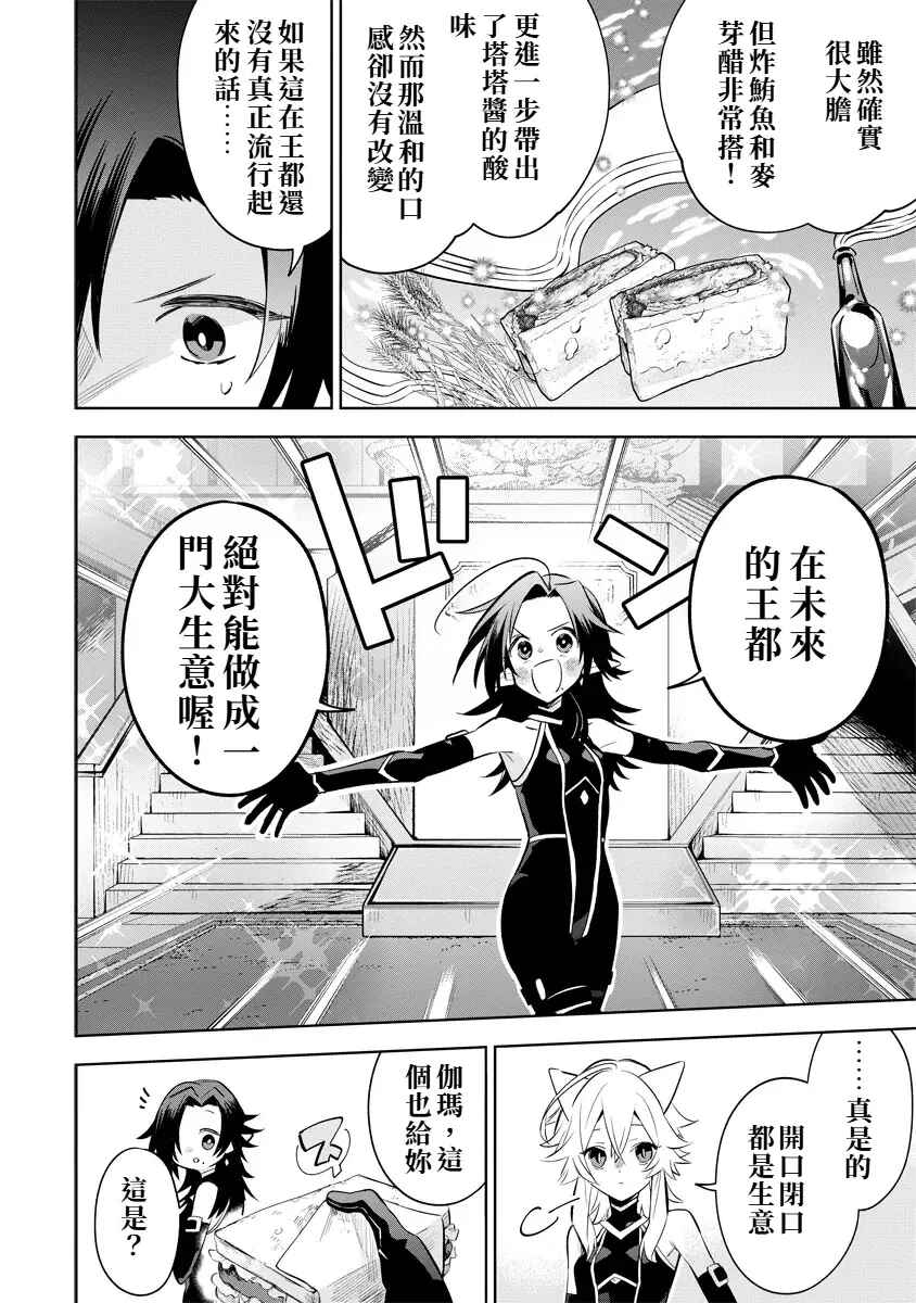 Chapter 10.3 - Page 2