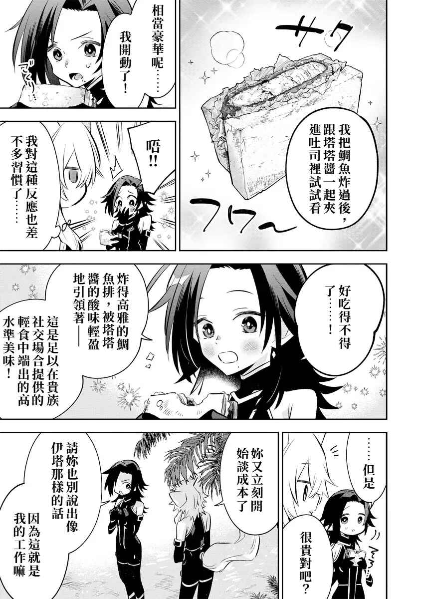 Chapter 10.3 - Page 3