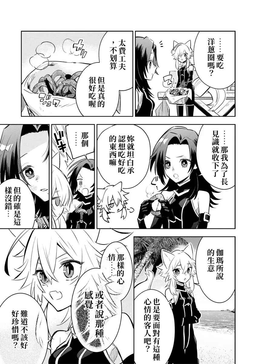 Chapter 10.3 - Page 5
