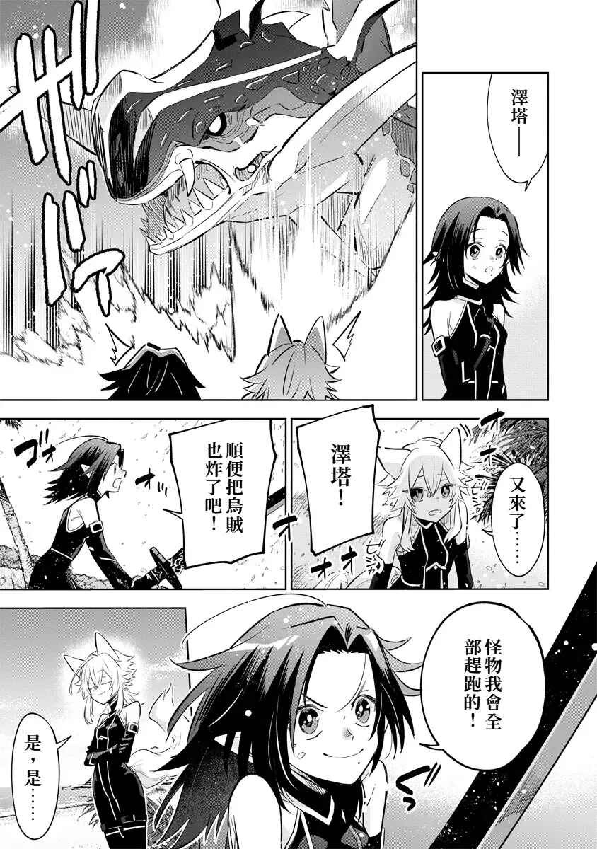 Chapter 10.3 - Page 7