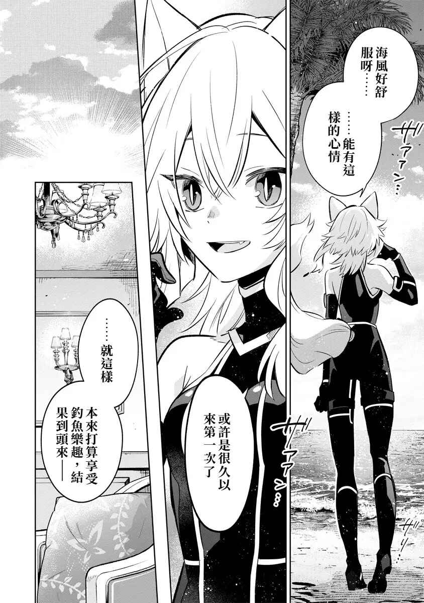 Chapter 10.3 - Page 8