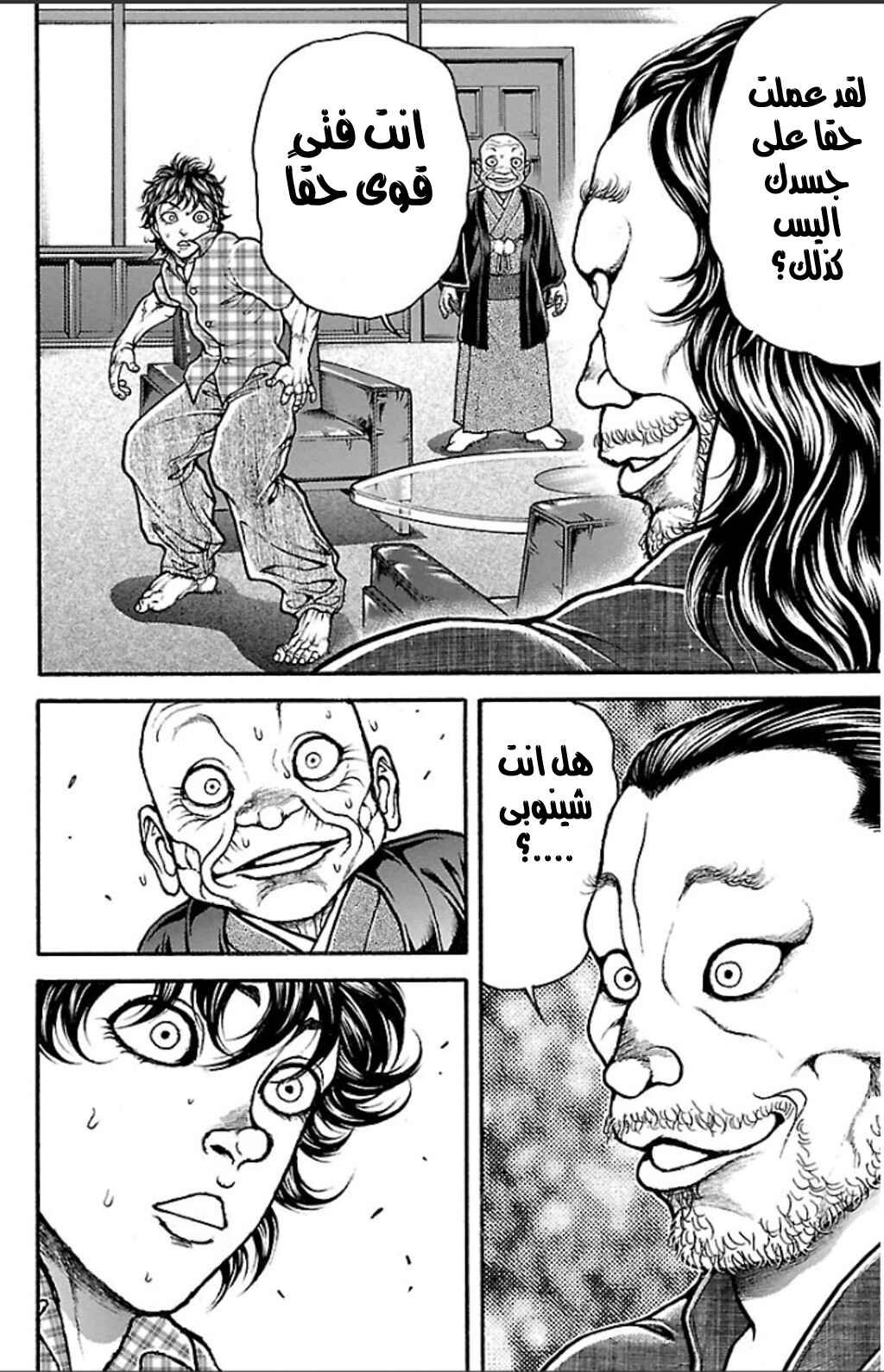 Chapter 24 - Page 16