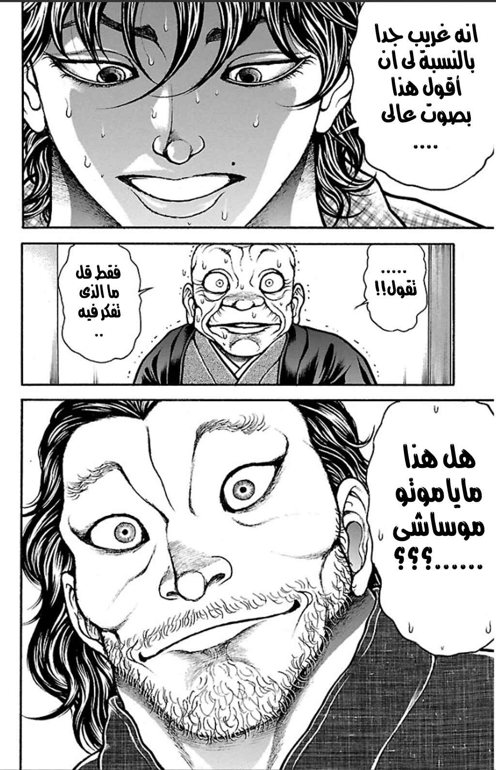 Chapter 24 - Page 18