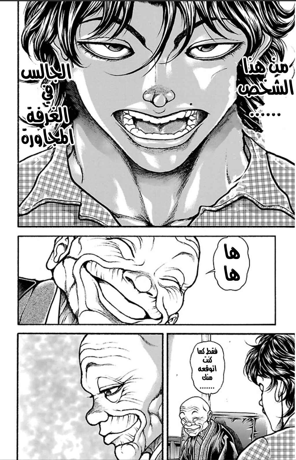 Chapter 24 - Page 2