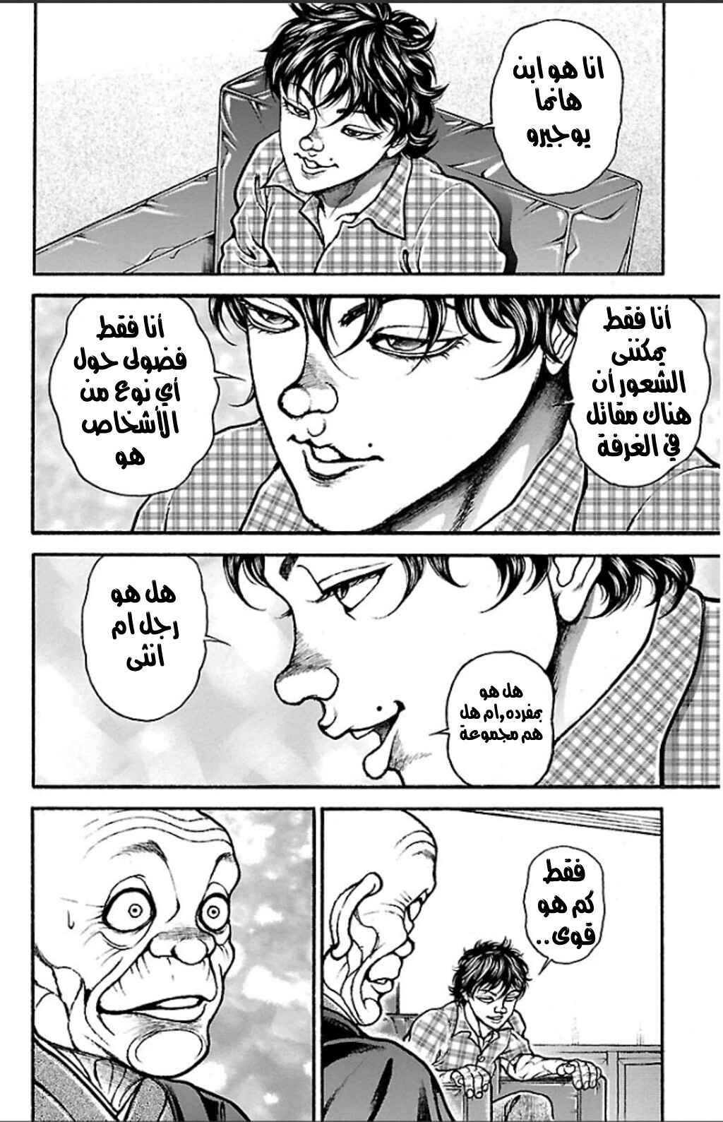 Chapter 24 - Page 4