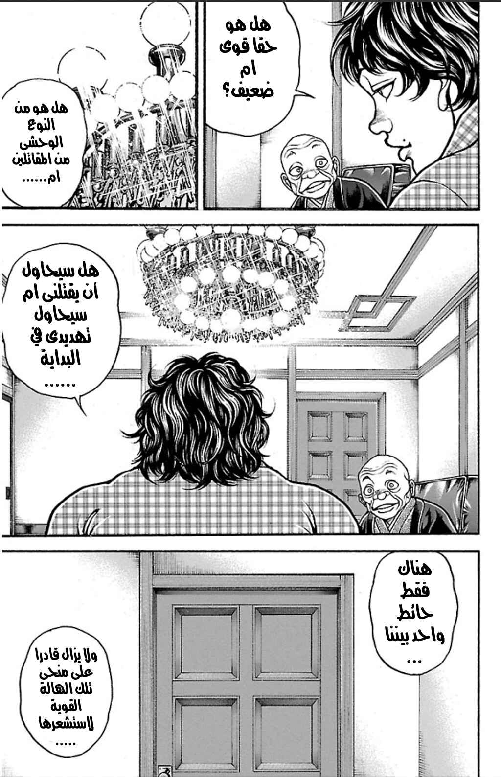 Chapter 24 - Page 5