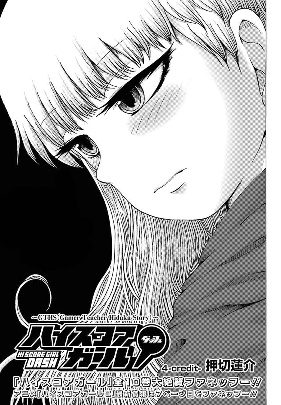 Chapter 4 - Page 1