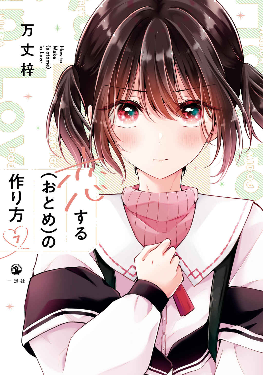 Chapter 58.99 - Page 1