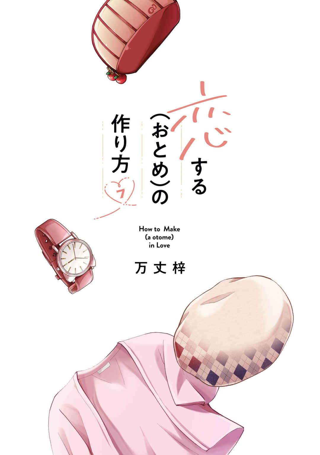 Chapter 58.99 - Page 2