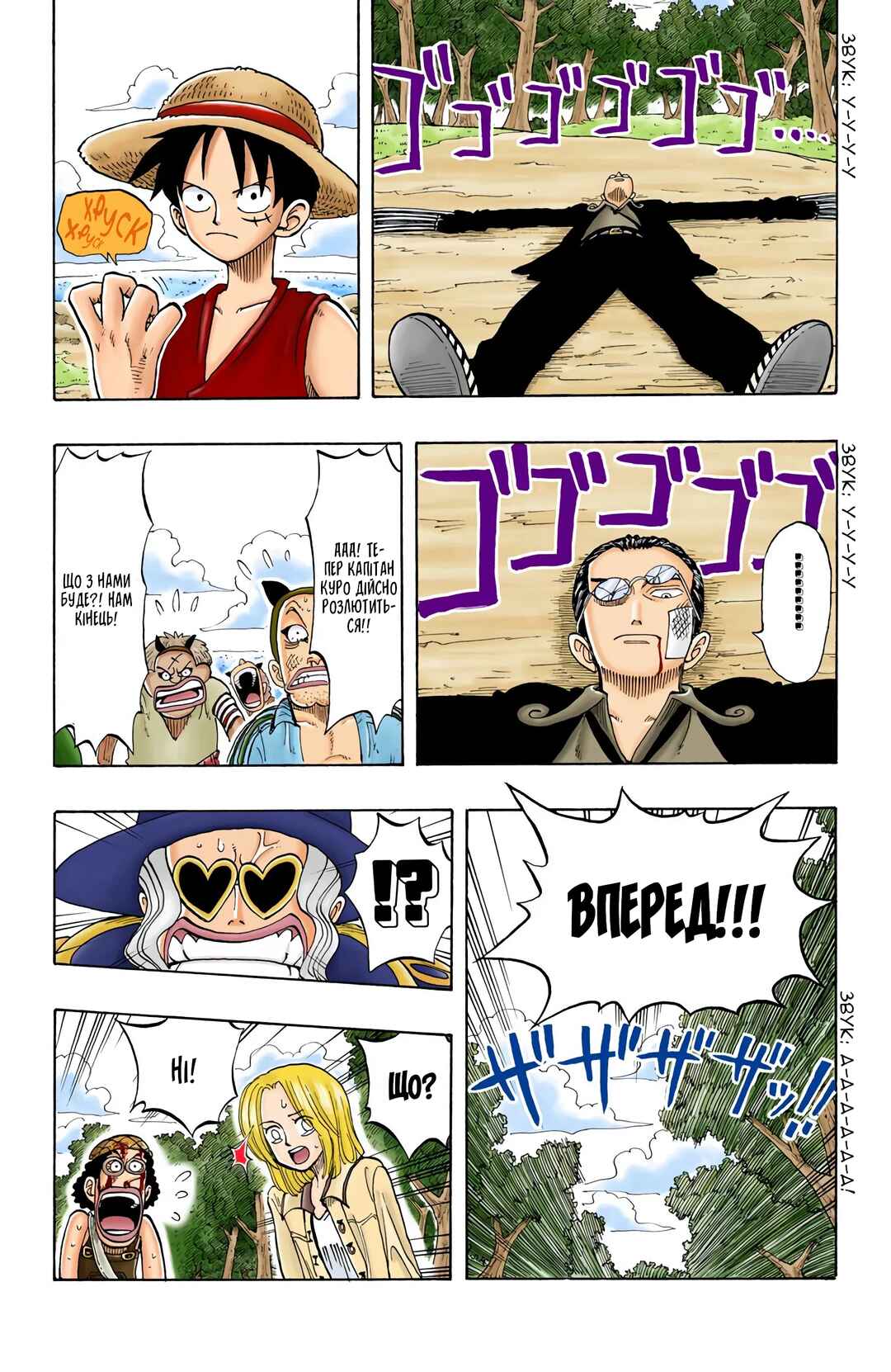 Chapter 35 - Page 3