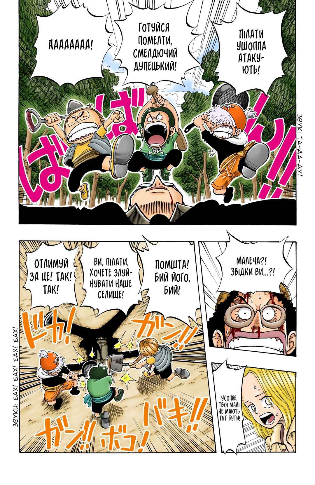 Chapter 35 - Page 4