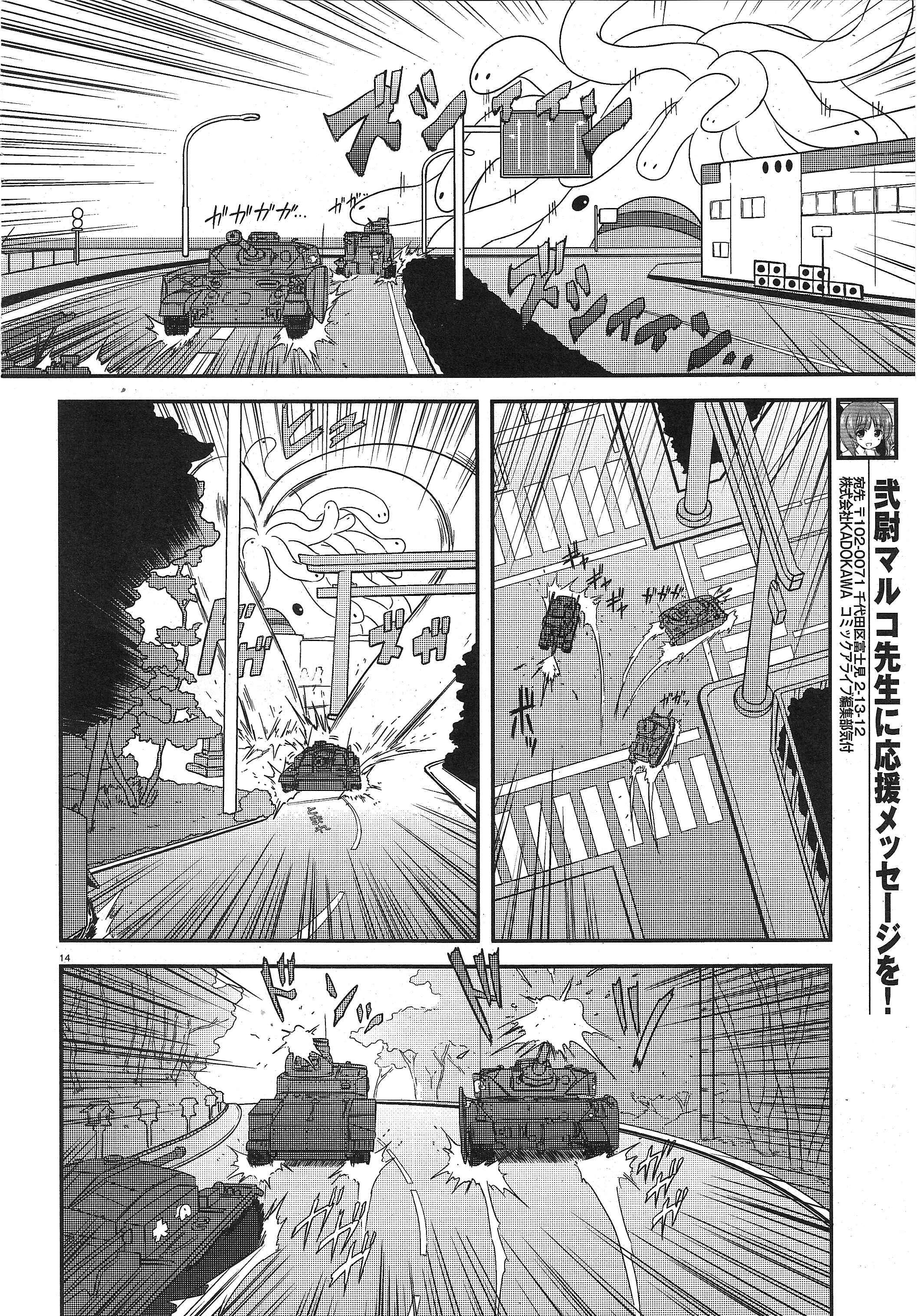 Chapter 24 - Page 12