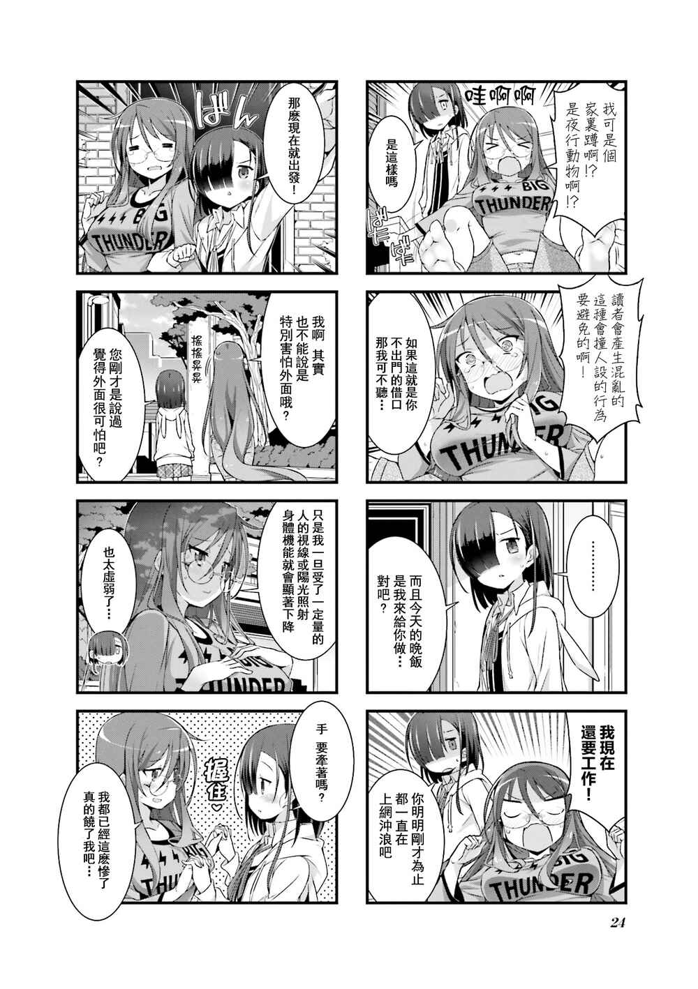 Chapter 2 - Page 2