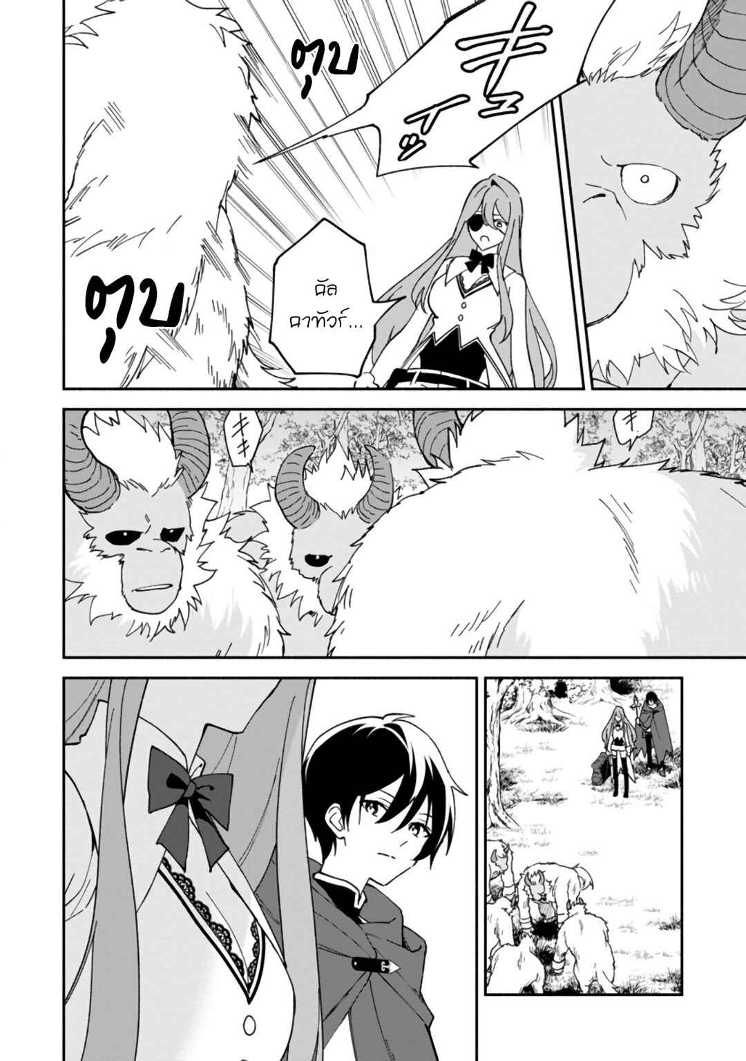 Chapter 10 - Page 11