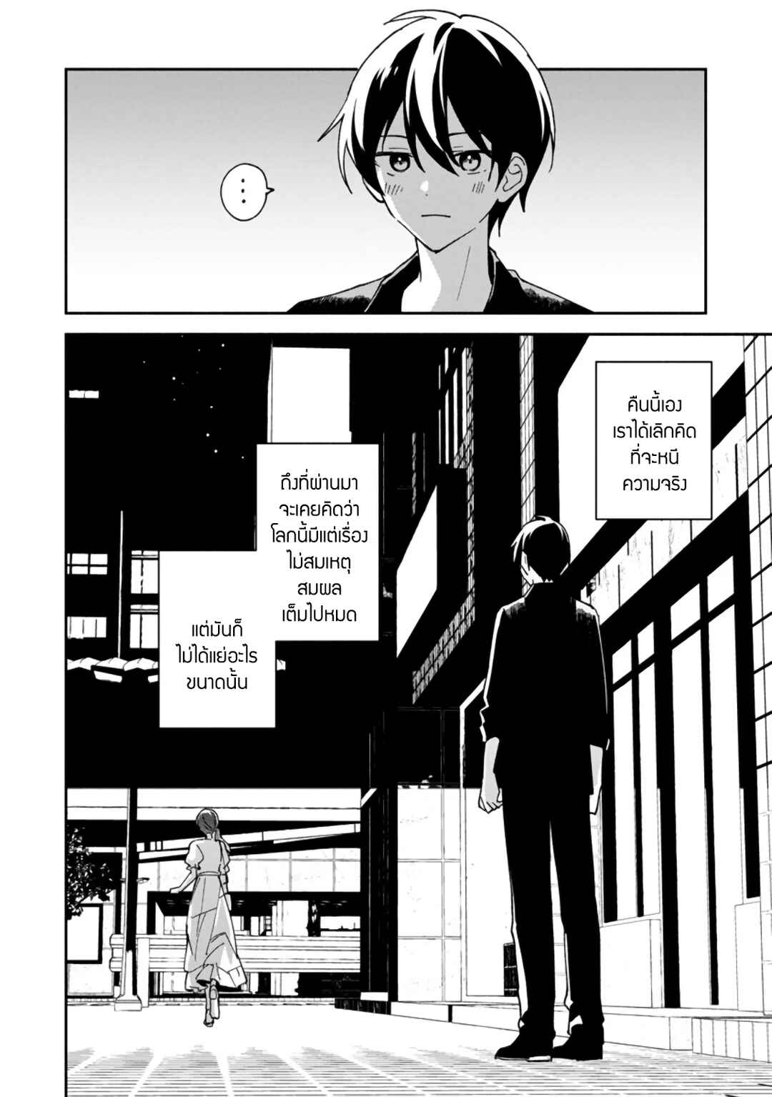 Chapter 10 - Page 35