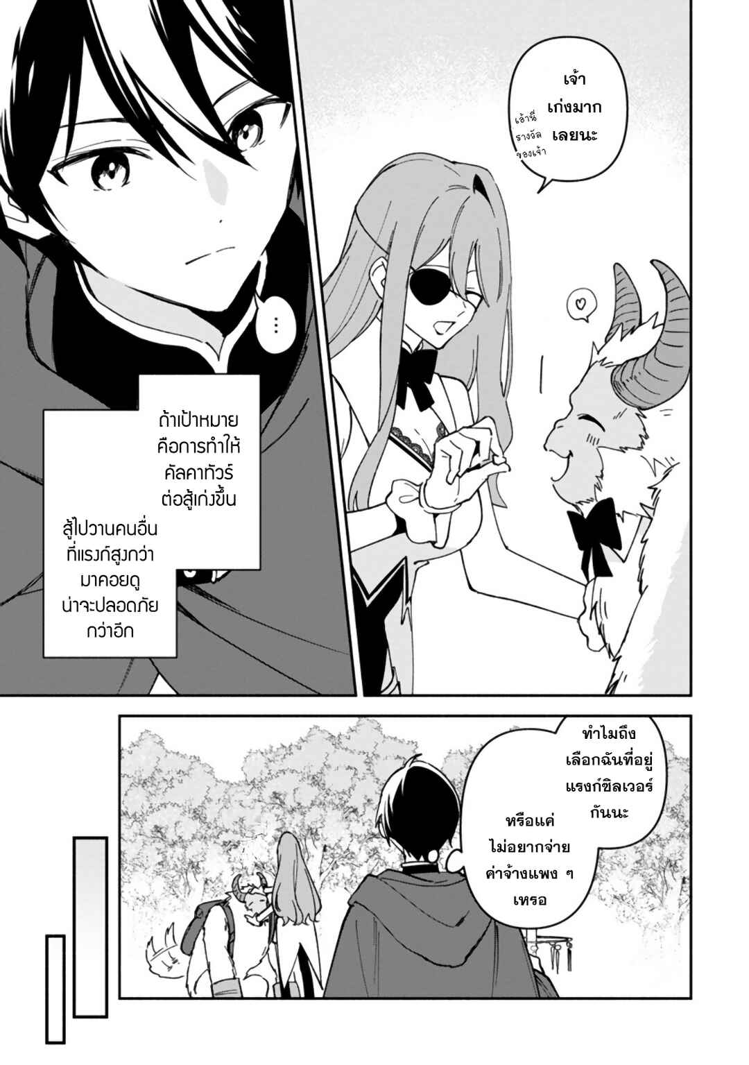 Chapter 10 - Page 6