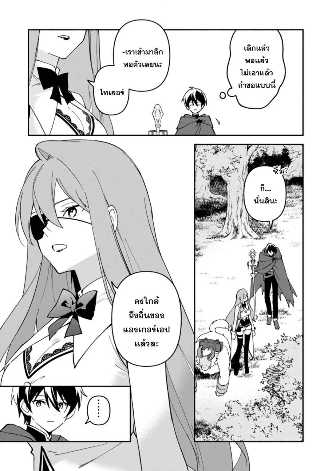 Chapter 10 - Page 8