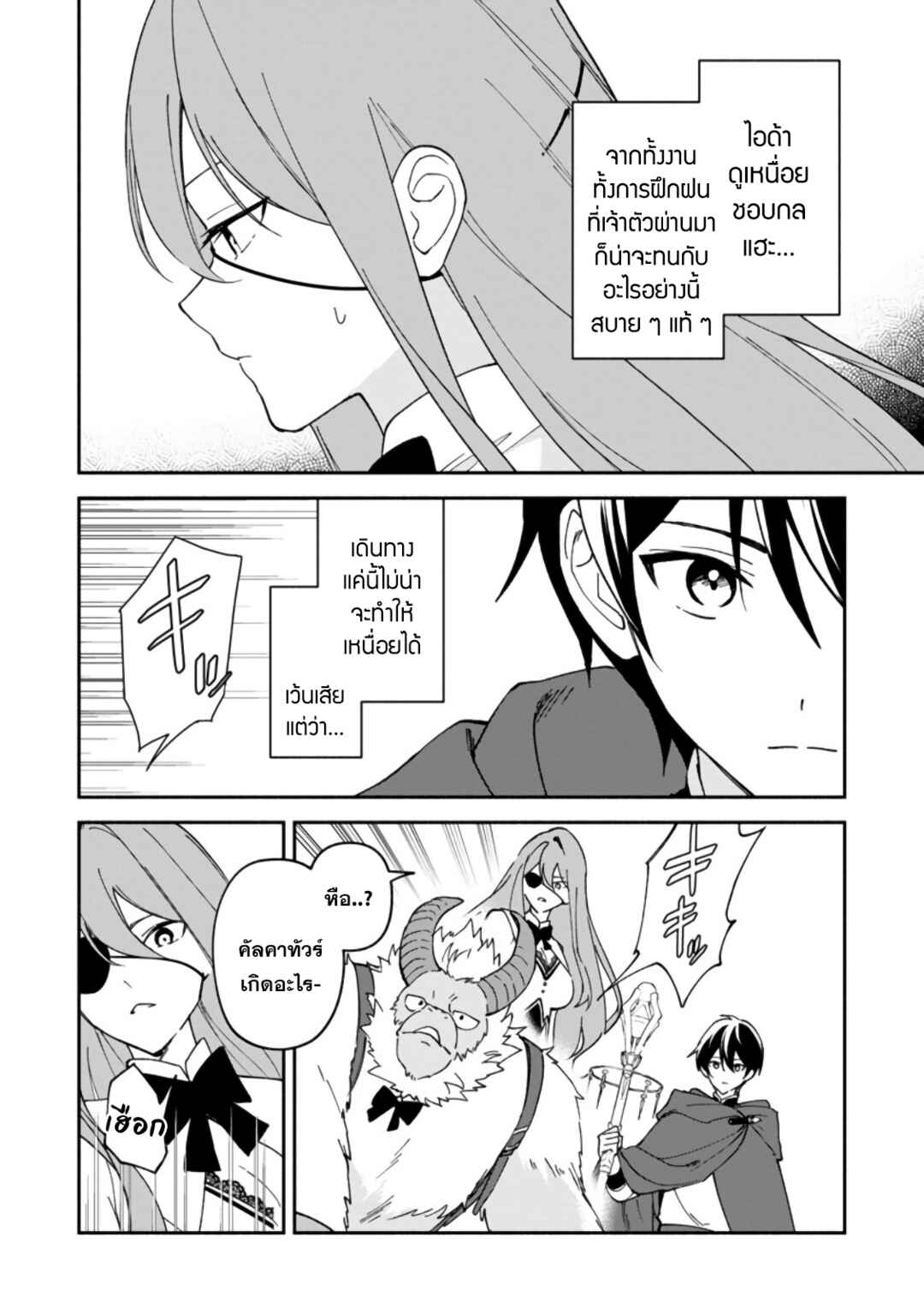 Chapter 10 - Page 9