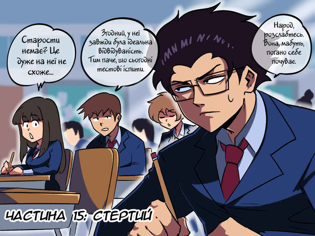 Chapter 15 - Page 1
