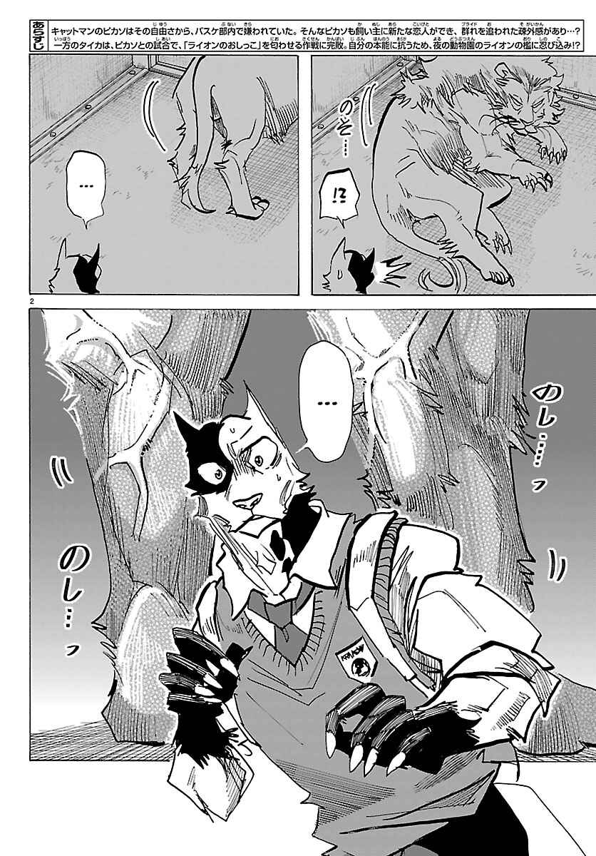 Chapter 55 - Page 2