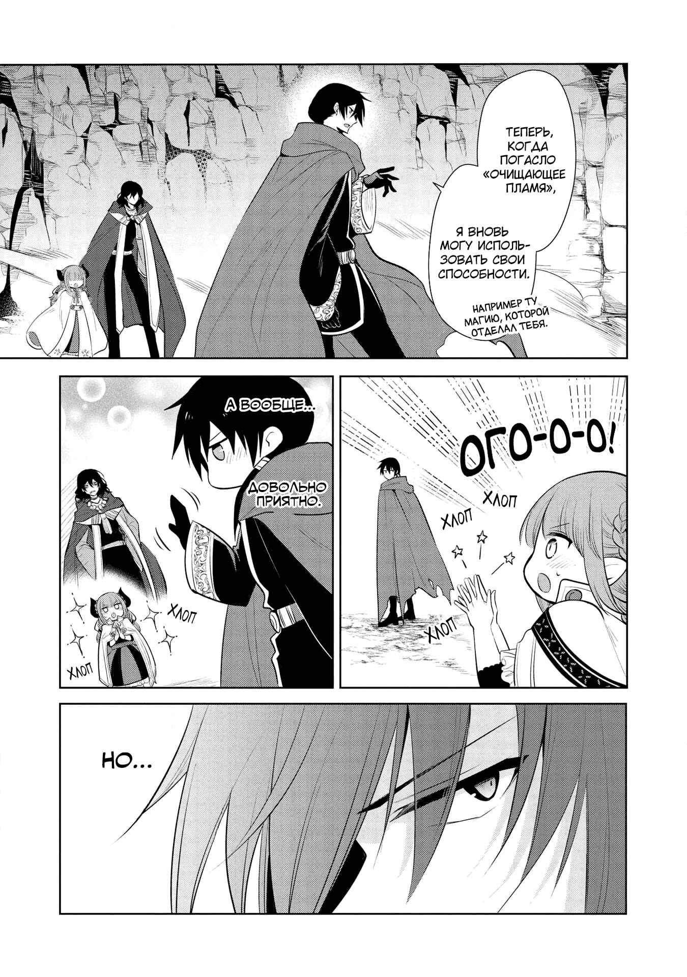 Chapter 21 - Page 28