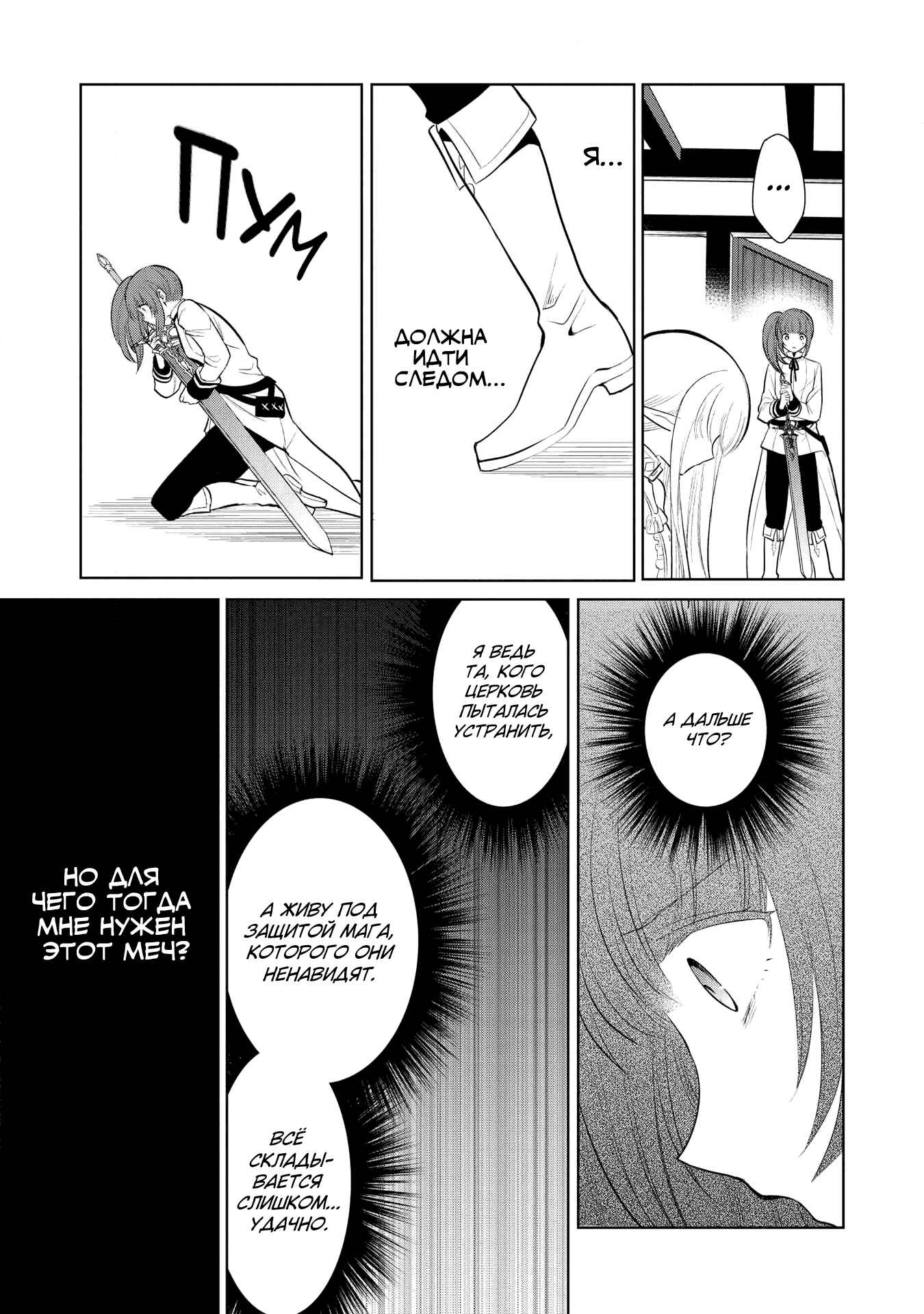 Chapter 21 - Page 32