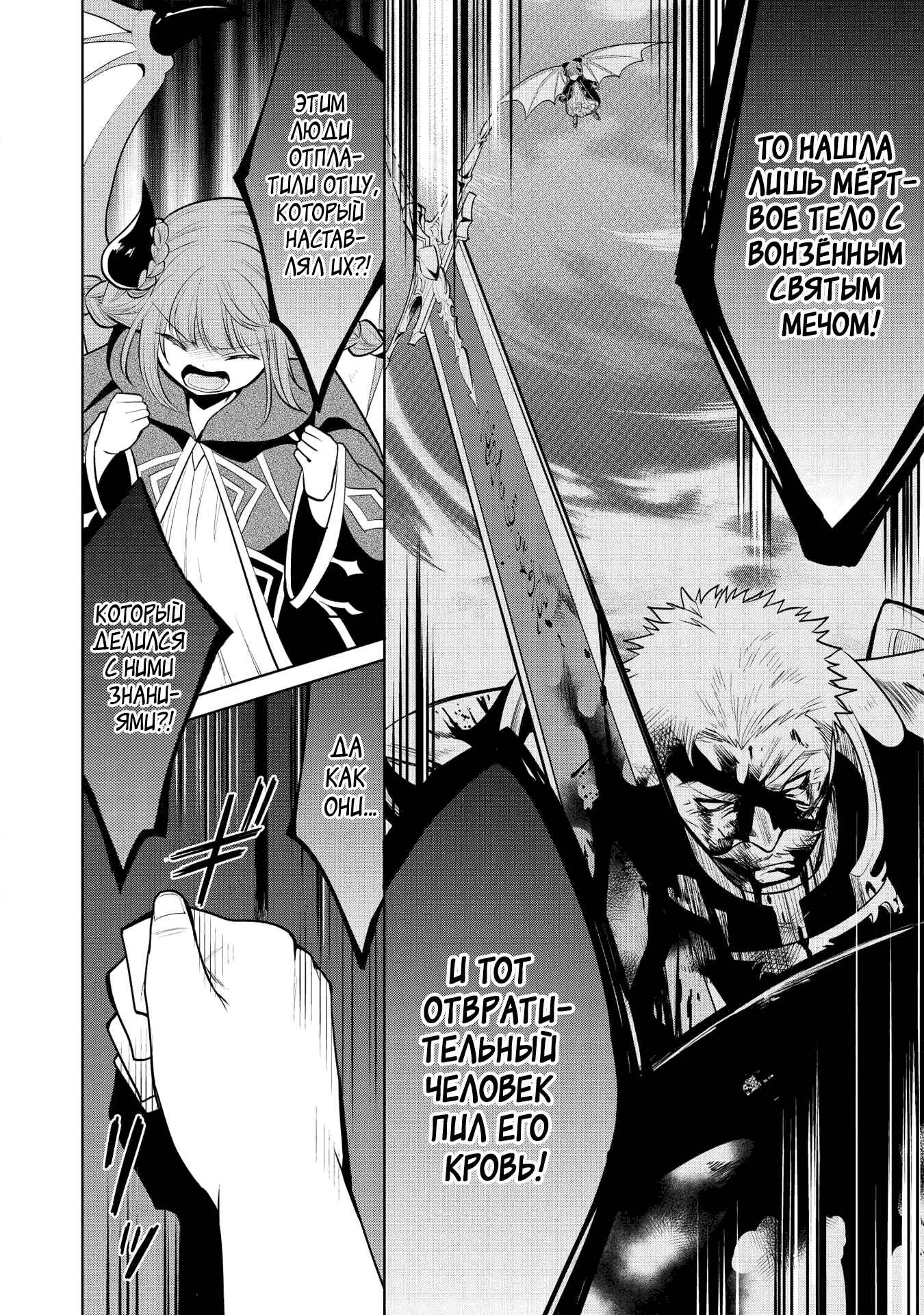 Chapter 21 - Page 4