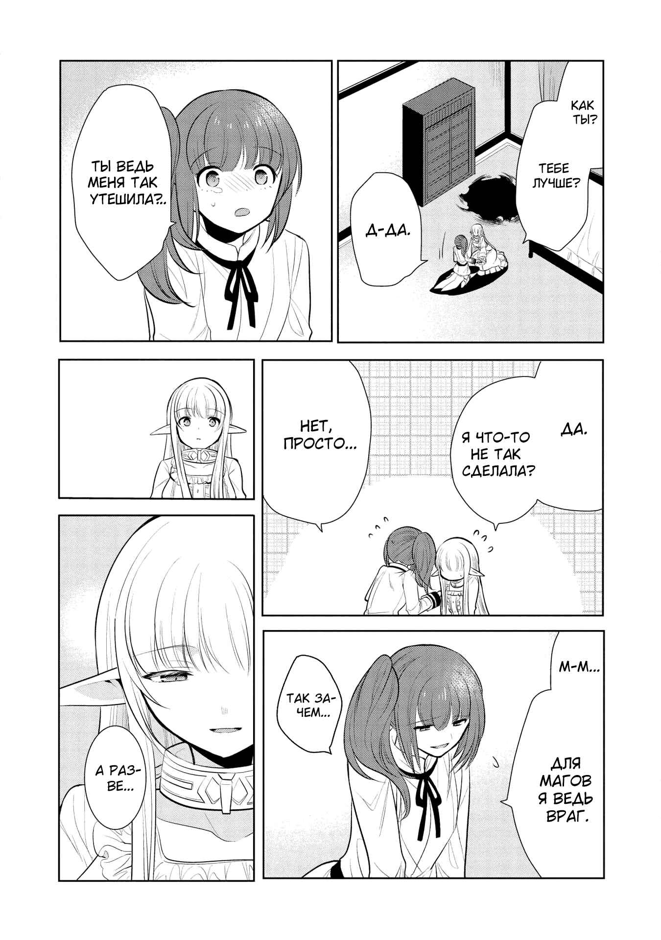Chapter 21 - Page 41