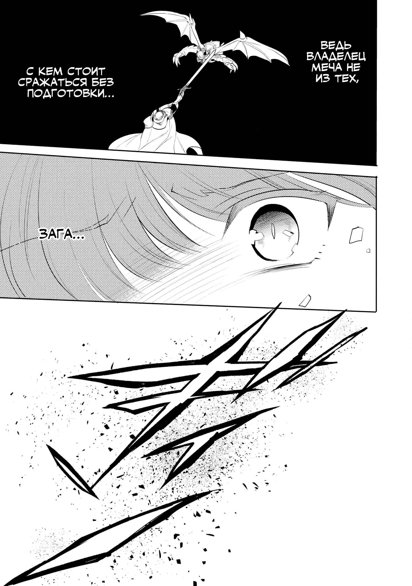 Chapter 21 - Page 9