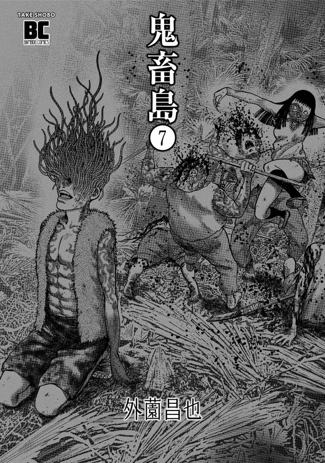 Chapter 31 - Page 3