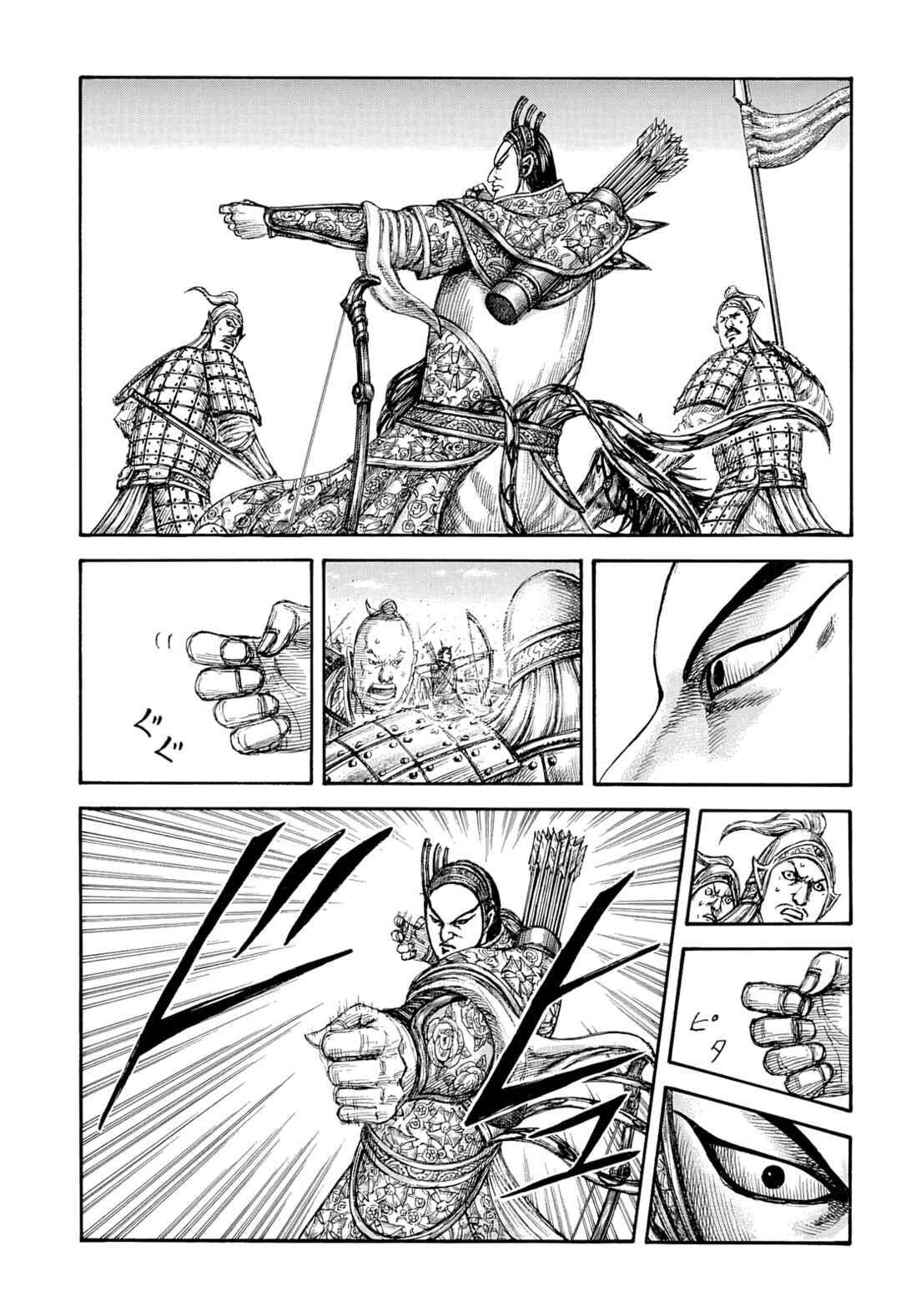 Chapter 859 - Page 10