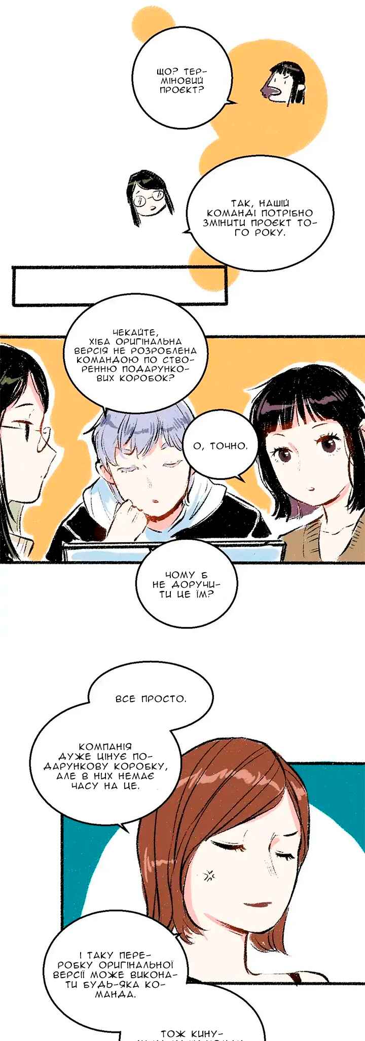 Chapter 27 - Page 13