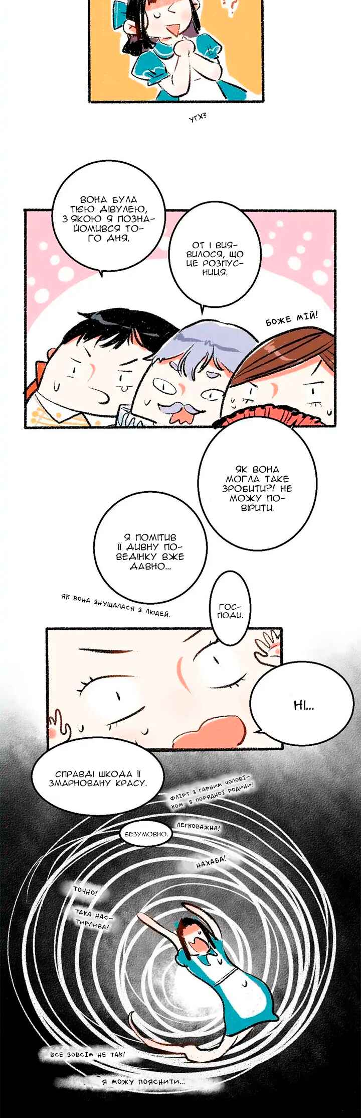 Chapter 27 - Page 4