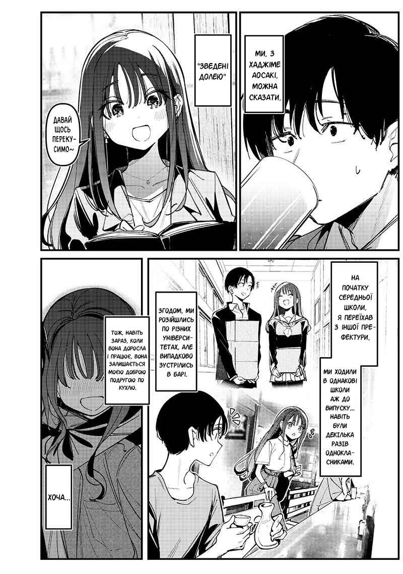 Chapter ? - Page 2
