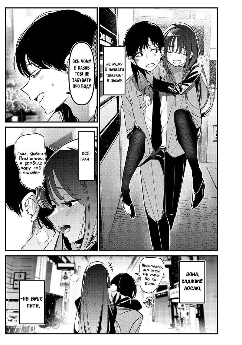Chapter ? - Page 3