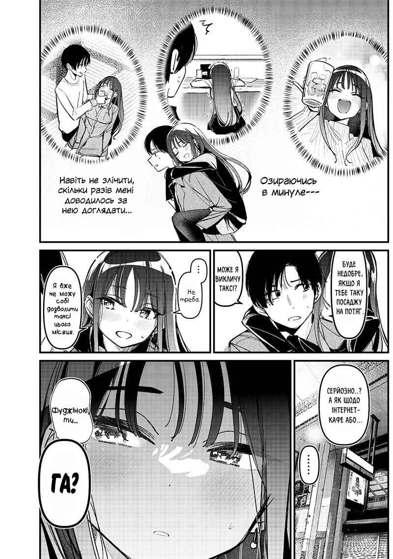 Chapter ? - Page 4