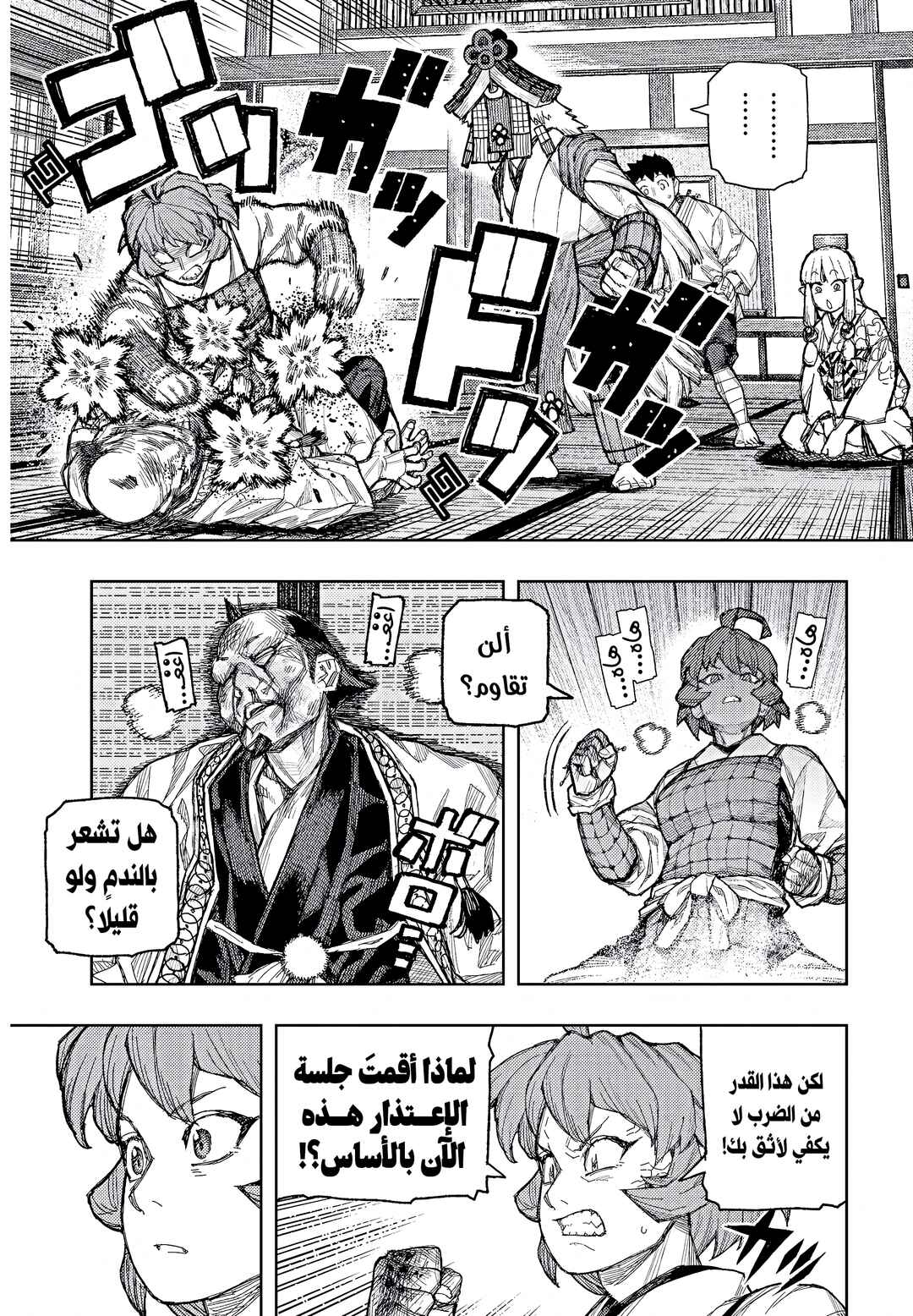Chapter 185.1 - Page 10