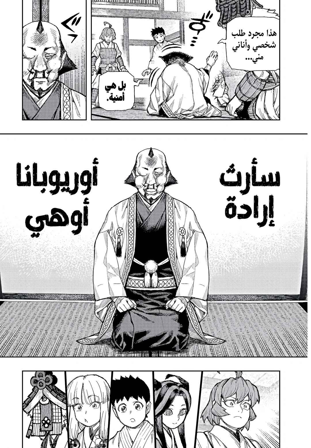 Chapter 185.1 - Page 13